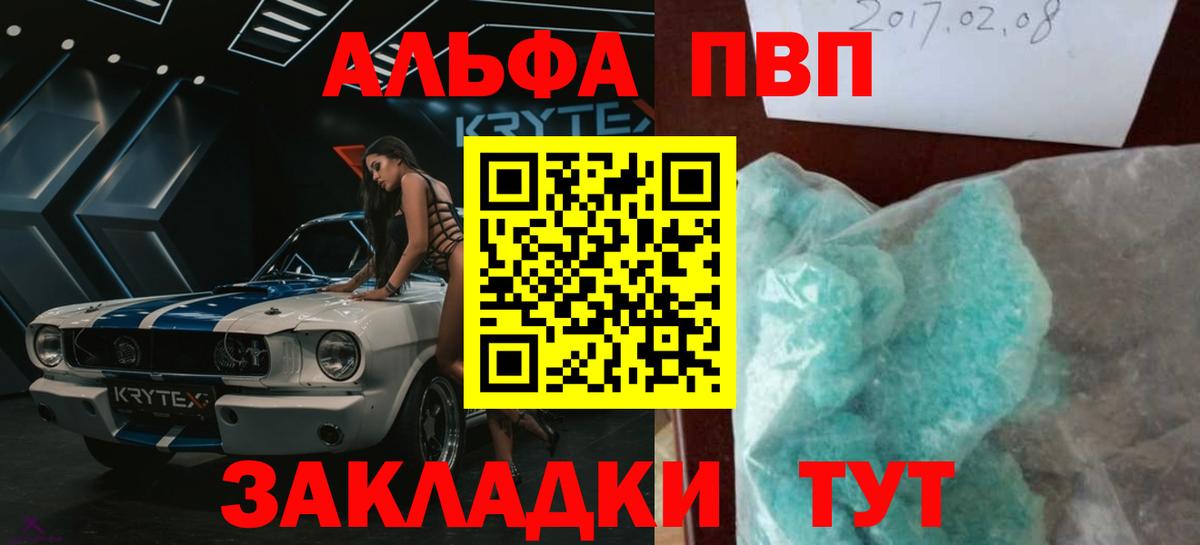 Богданович  Alpha-PVP кристаллы  Альфа ПВП  Вход с VPN  A-PVP VHQ 