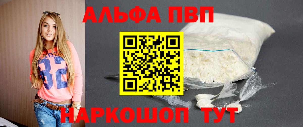Alpha PVP Соль Богданович
