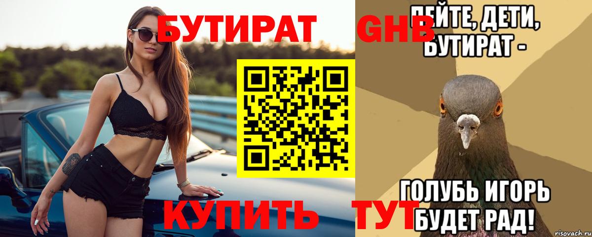 БУТИРАТ BDO  Бутират  Богданович  Вход с VPN 
