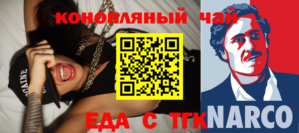 Cannafood марихуана  Вход с VPN  Богданович 