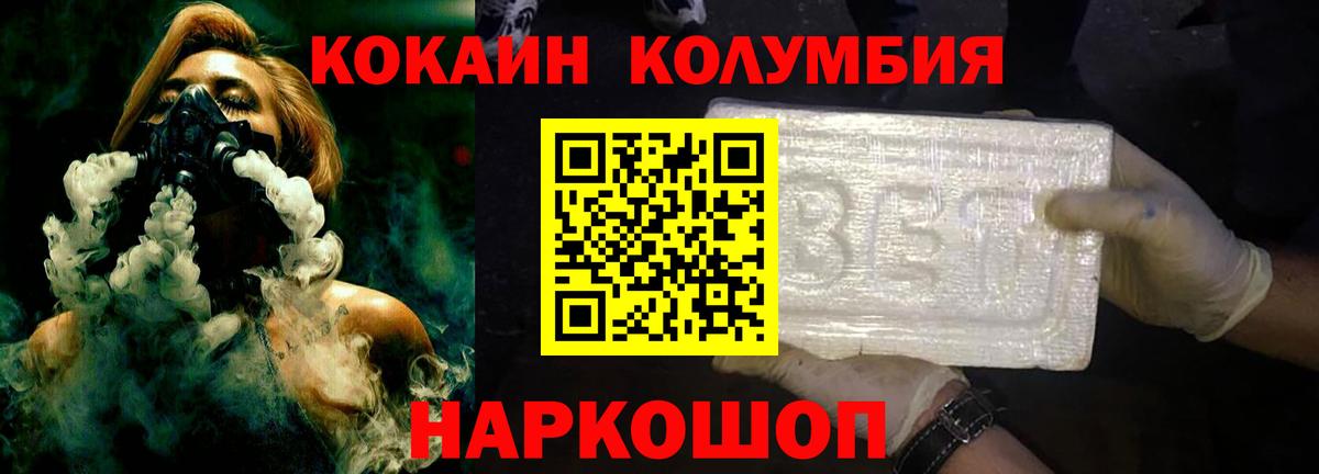 Cocaine FishScale  Кокаин 98%  Богданович  цена наркотик  Вход с VPN 