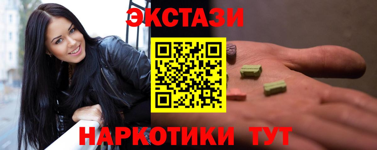 купить   Экстази Cube  Богданович  Вход с VPN  Экстази 300 mg  ЭКСТАЗИ 