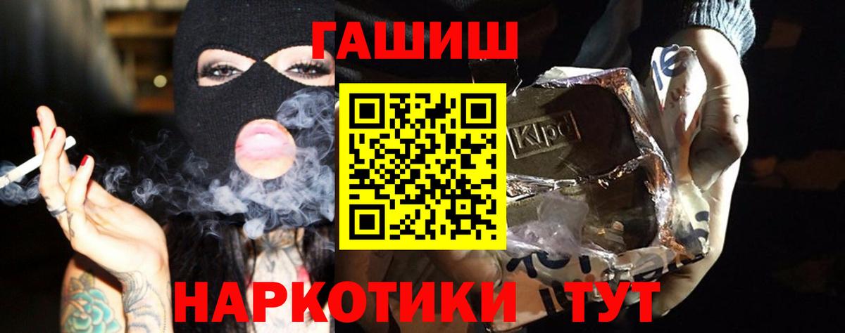 Гашиш Premium  Вход с VPN  ГАШИШ ice o lator  Богданович 