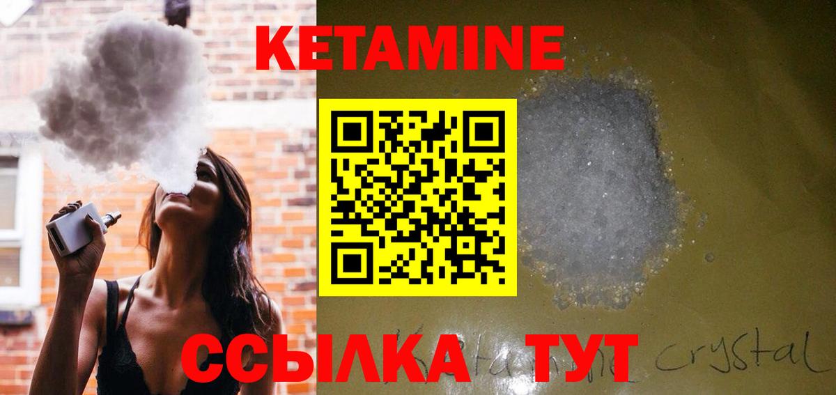 КЕТАМИН VHQ  Вход с VPN  КЕТАМИН ketamine  Богданович 