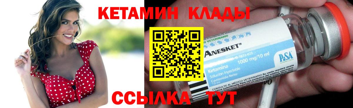 Кетамин VHQ Богданович