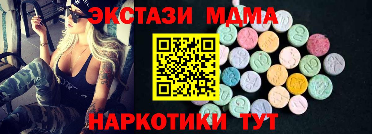 Богданович  МДМА VHQ  МДМА crystal  Вход с VPN 