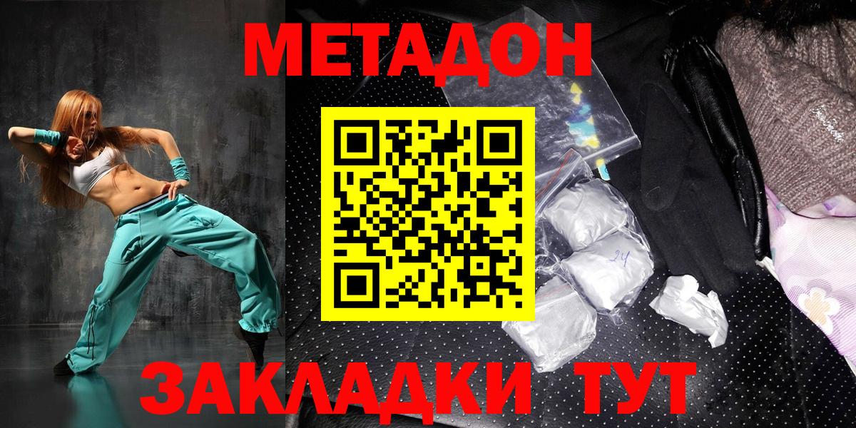 МЕТАДОН белоснежный Богданович