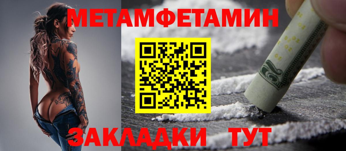 МЕТАМФЕТАМИН мет  МЕТАМФЕТАМИН мет  Вход с VPN  Богданович 
