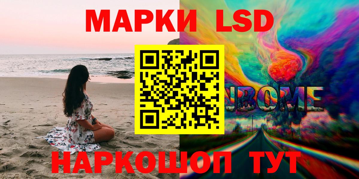 Марки NBOMe 1,8мг  Вход с VPN  Богданович  Марки NBOMe 1,8мг 