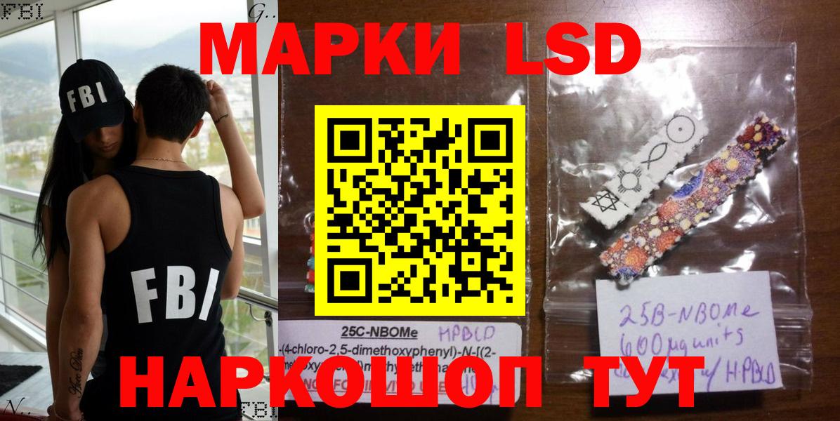 Марки NBOMe 1,5мг Богданович